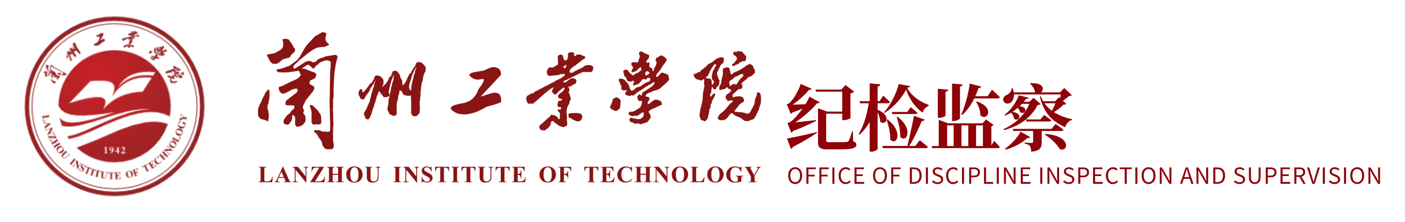 纪检监察部